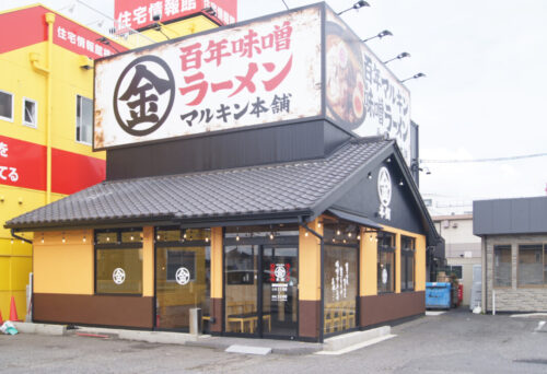 百年味噌ラーメン　マルキン本舗一宮店